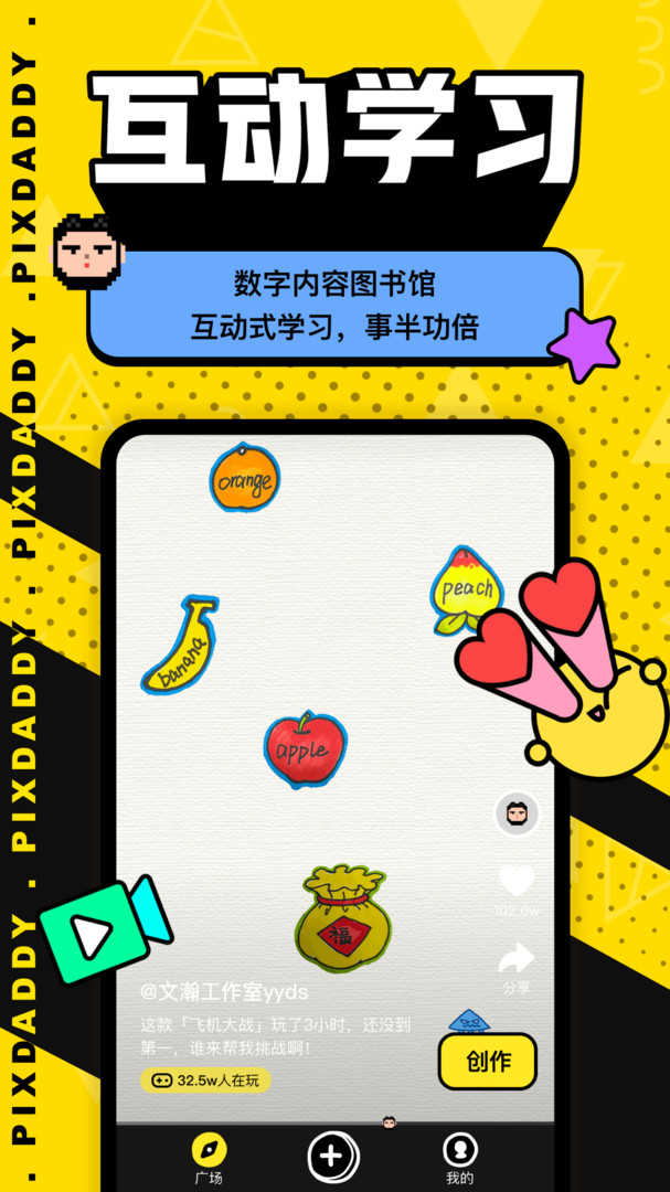 PixDaddy原版
