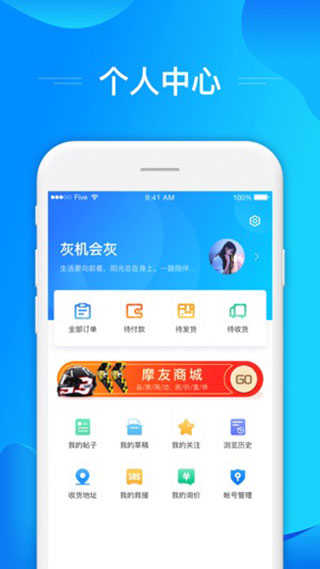 摩托迷图1