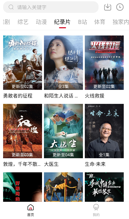 飞英视频(3)