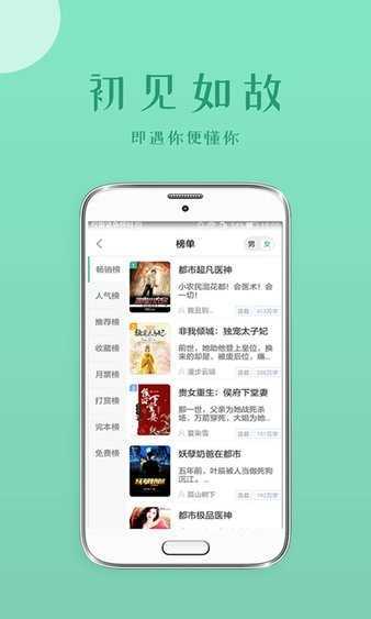 落初小说阅读器最新免费版