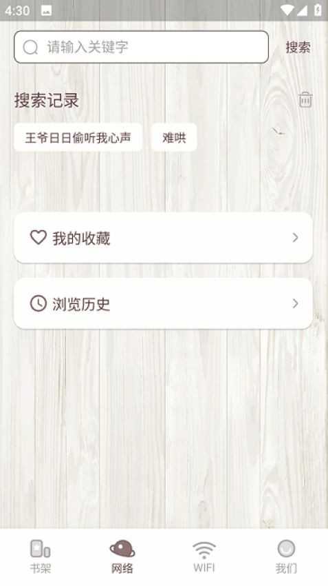 喵见阅读图3
