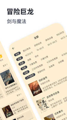 独阅读小说手机版(3)