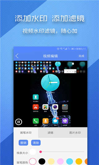 录屏师官方版