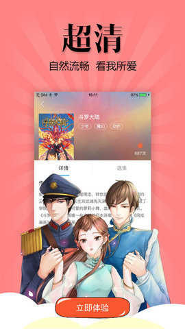 漫友八八(3)