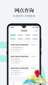1212违章查询免费原版