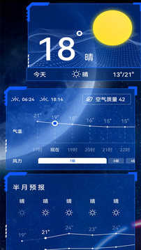 简单天气预报原版