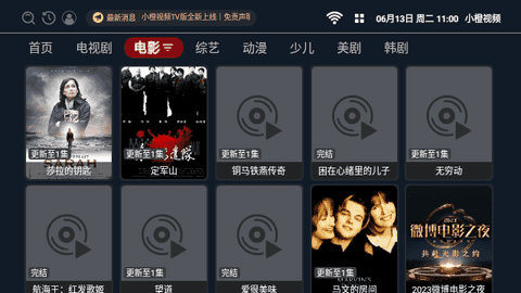 小橙视频无广告版图1
