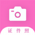 魔法证件照app