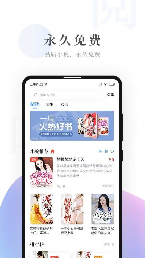 明阅小说正版