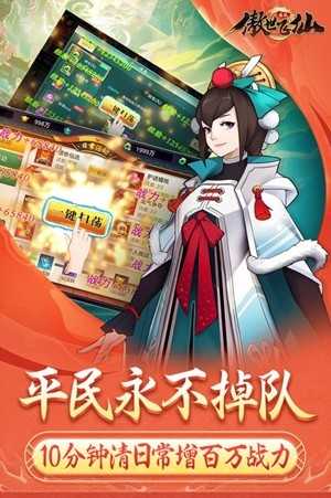 傲世飞仙游戏纯净版1