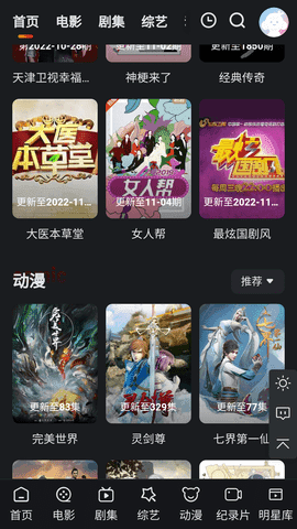 桥矿影视最新免费版图2