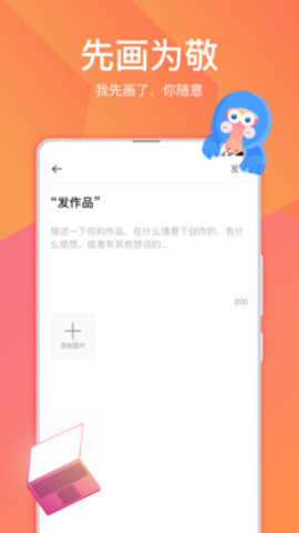 画友星球(1)