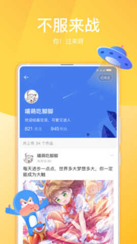 画友星球(2)