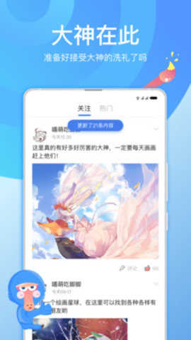 画友星球(3)