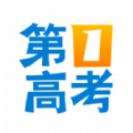 第一高考官方最新版