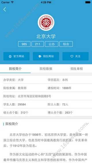 第一高考官方最新版