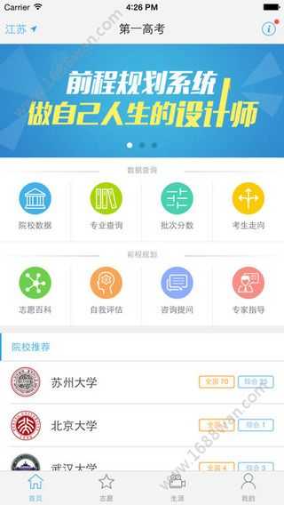 第一高考官方最新版