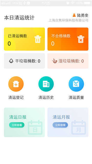 橙无广告版