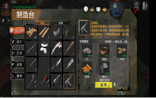 末日魔都手机免费版