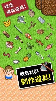 无人岛大冒险2(DesertIsland)手机最新版