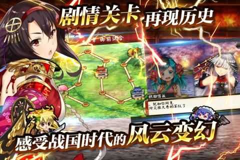 战国明日香zero手机最新版