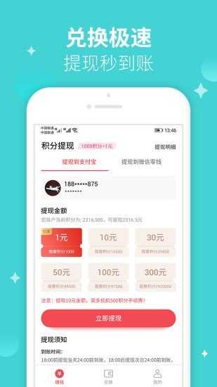 爱上兼职官方版图1