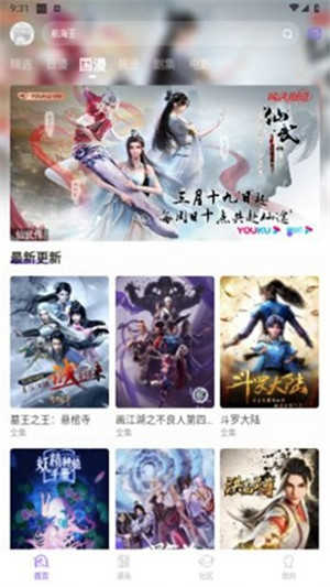 MioMio动漫纯净版图1