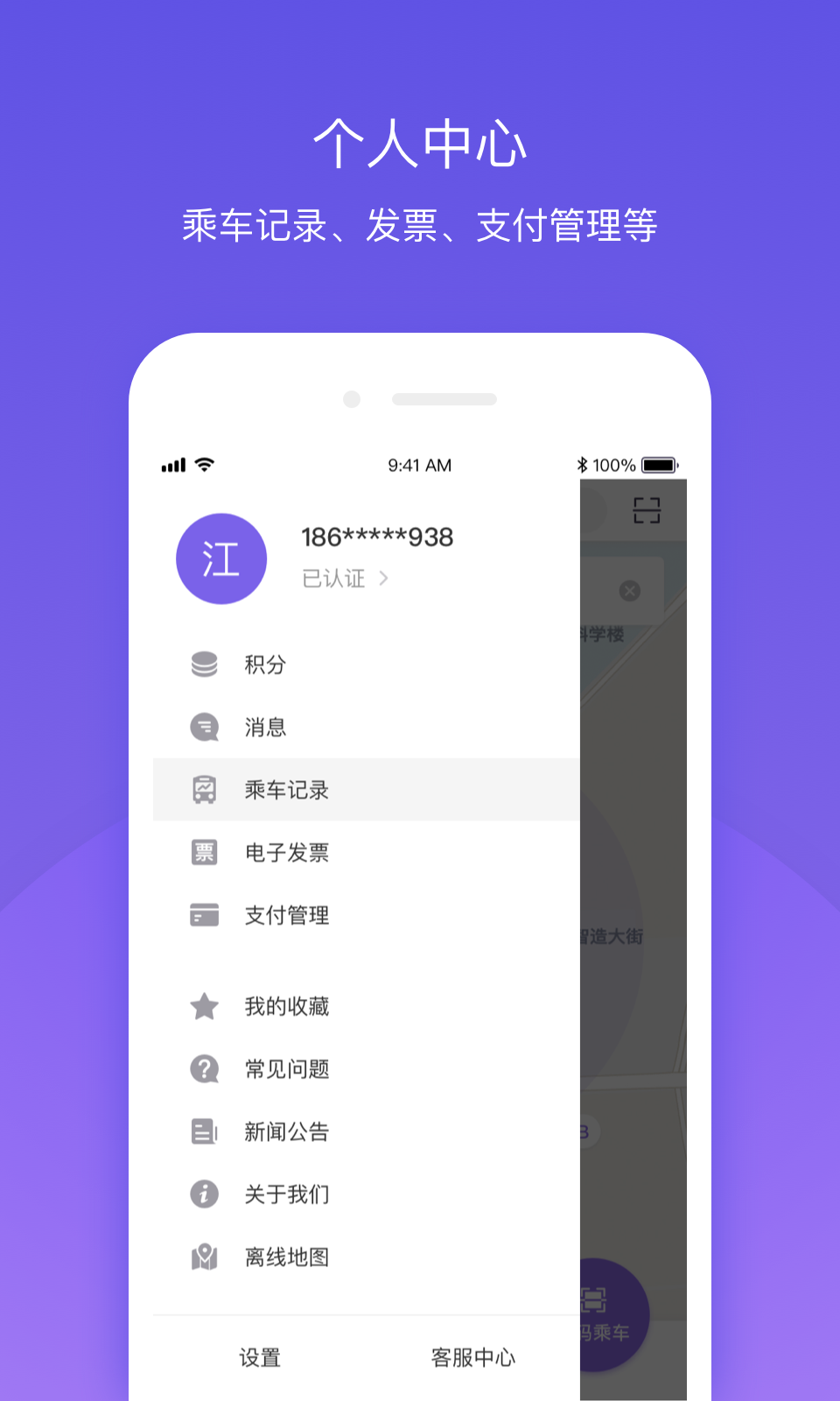 北京公交原版图4