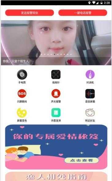 野外出行助手通用版