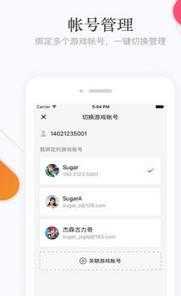 网易管家正版