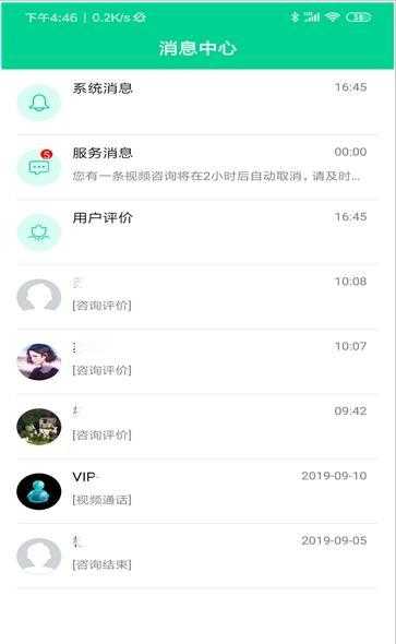 松洋医生最新免费版