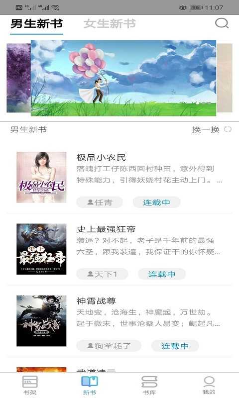 右手小说图2