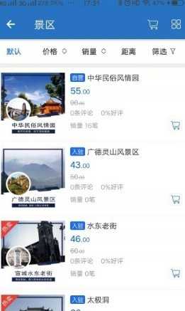 心旅界最新版