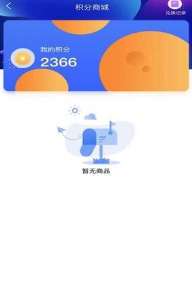 聚安粮臣免费版