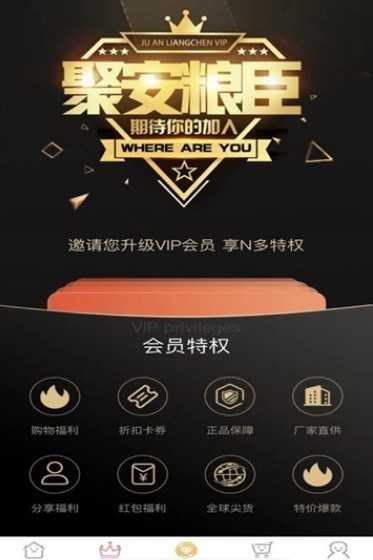 聚安粮臣免费版