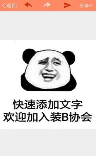 暴走P图神器最新免费版