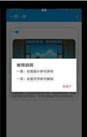 一图一言通用版