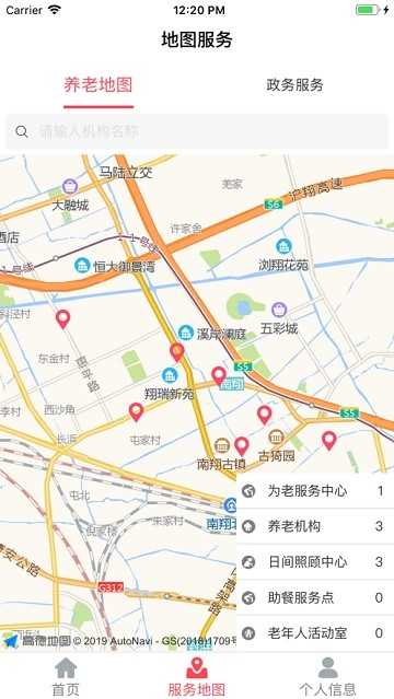 南翔点点通官方最新版