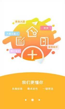 海豚租房最新免费版