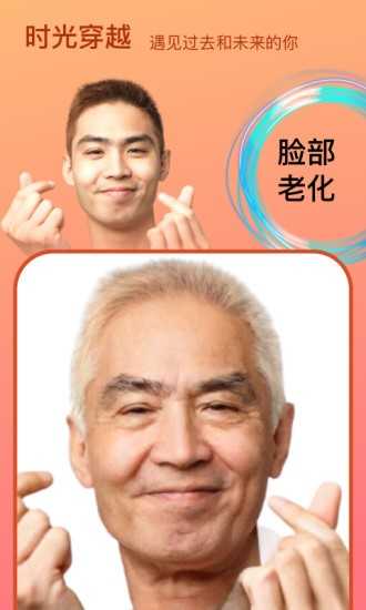 Face时光相机(3)
