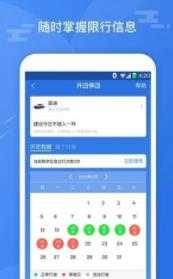 斑马信用手机版图2
