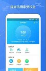 斑马信用手机版图3