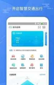 斑马信用手机版图1