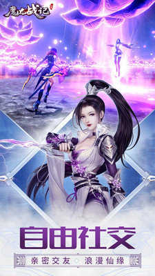 魔龙战记龙灵降世游戏安装包