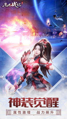 魔龙战记龙灵降世游戏安装包