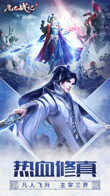 魔龙战记龙灵降世游戏安装包