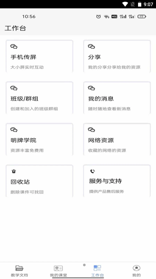 明牌白板(1)