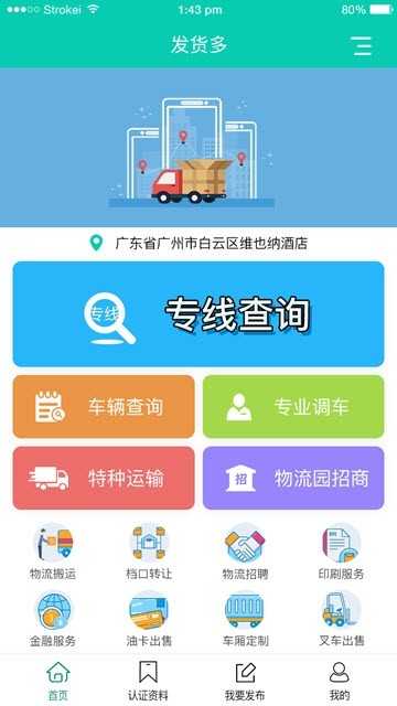 发货多原版