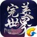 完美世界体验服手机最新版