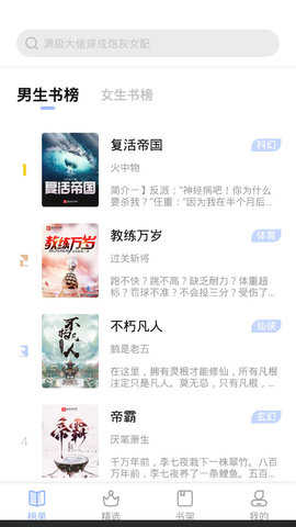凡文小说手机免费版